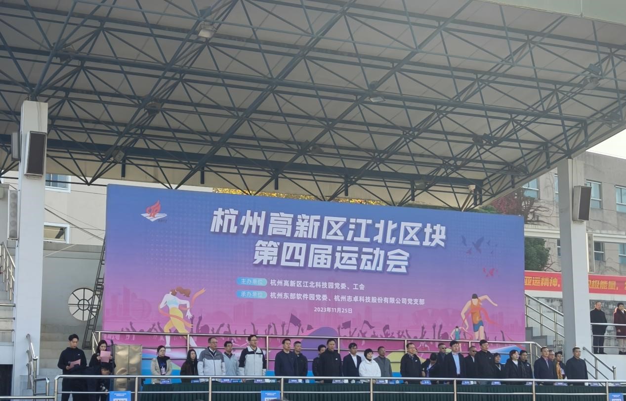 “火力全開”，職工運(yùn)動會，燃燒你的卡路里！