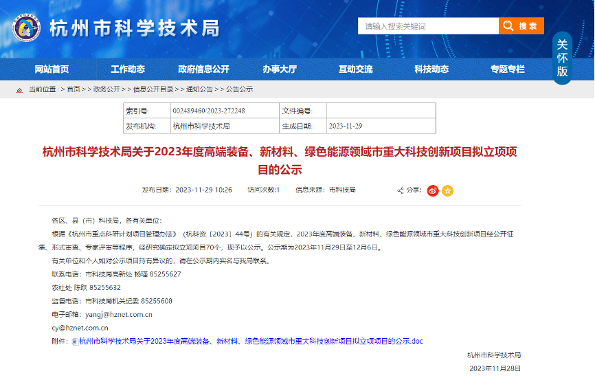 【喜報！】創(chuàng)新不止！華新機(jī)電智慧散貨港口關(guān)鍵技術(shù)研發(fā)創(chuàng)新項(xiàng)目成功立項(xiàng)
