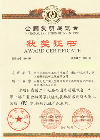 專利產(chǎn)業(yè)化，華新機(jī)電入駐首批國(guó)家樣板企業(yè)培育庫(kù)