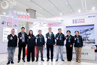 華新機(jī)電亮相浙江國際智慧交通產(chǎn)業(yè)博覽會