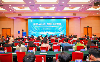 浙江省物聯(lián)網協(xié)會給華新頒兩項殊榮