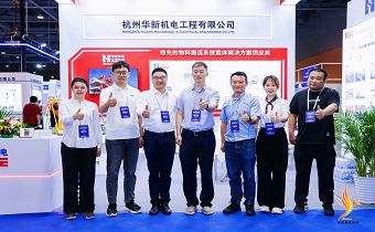 華新機電亮相第五屆廣州智慧交通產業(yè)博覽會